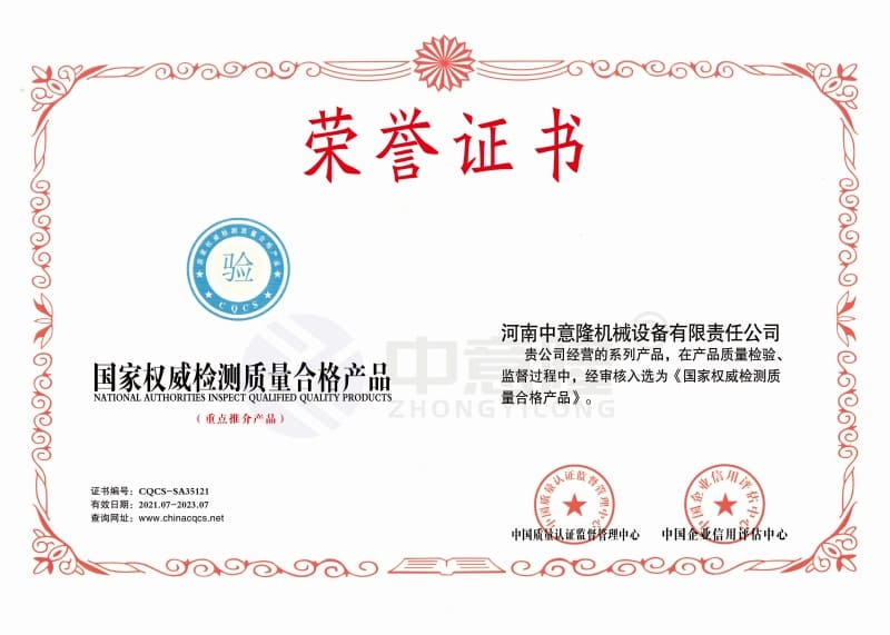 Certifications 4 National Authorities Inspect Qualified Quality Products