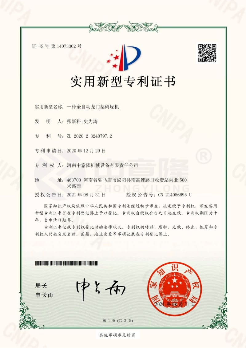 Certifications 10 Patent Certificate 04