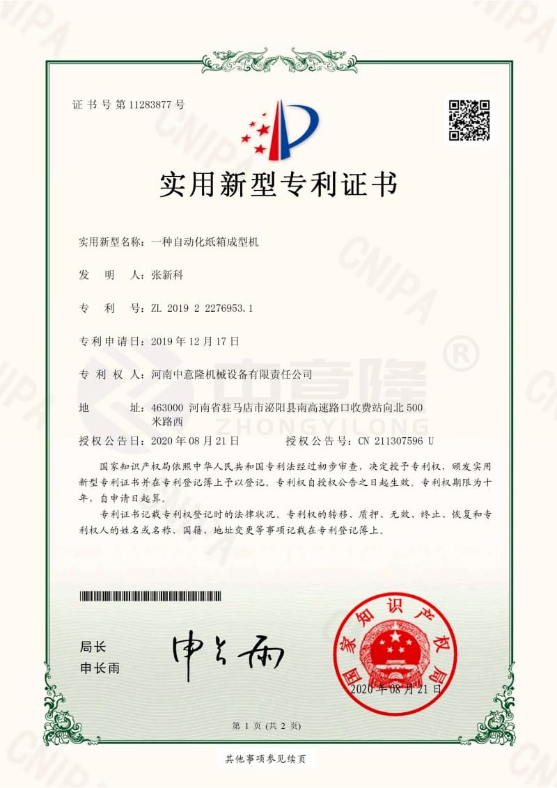 Certifications 13 Patent Certificate 07